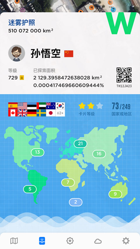 截图2